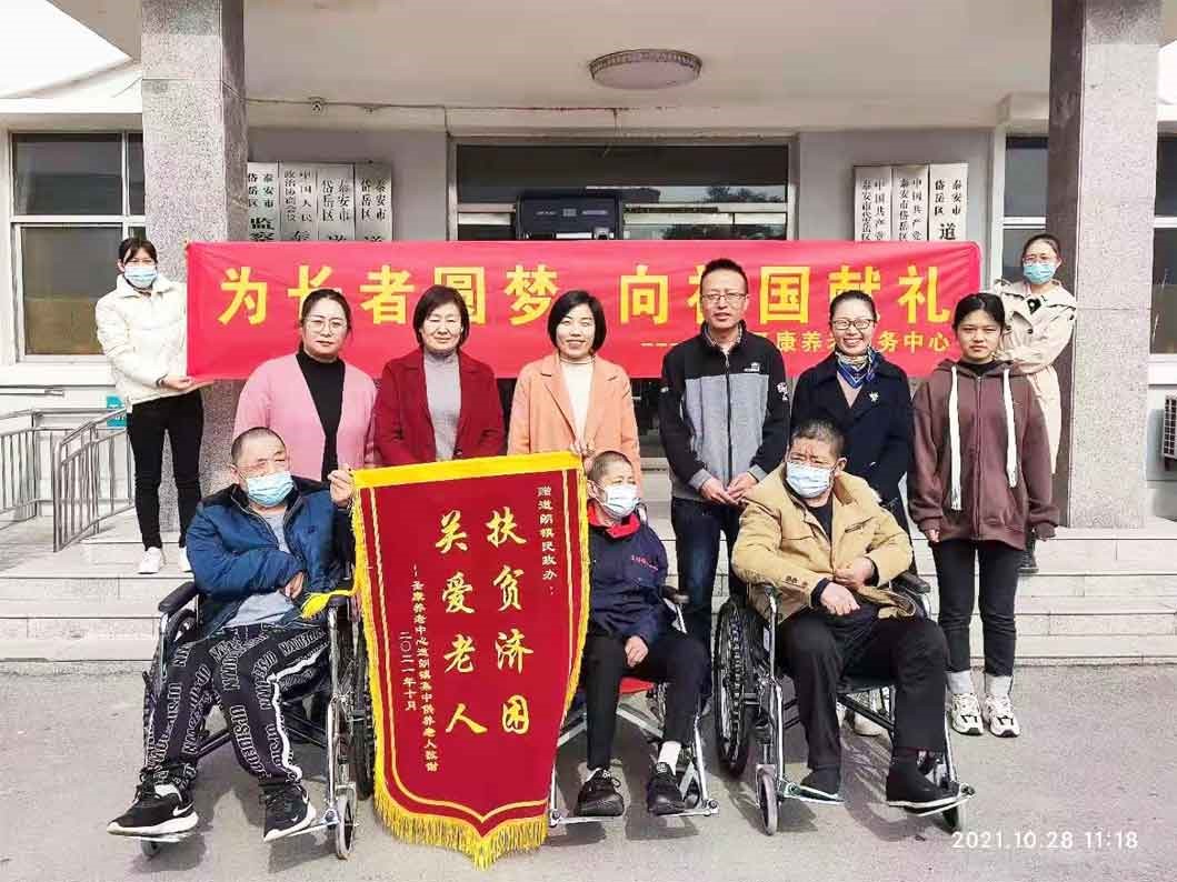 泰安圣康医院为长者圆梦 向祖国献礼