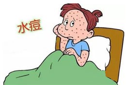 儿童发生水痘的前期症状有哪些？当妈你的了解吗？