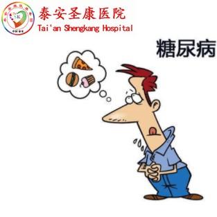 泰安养老院的工作人员讲述糖尿病的症状表现有哪些