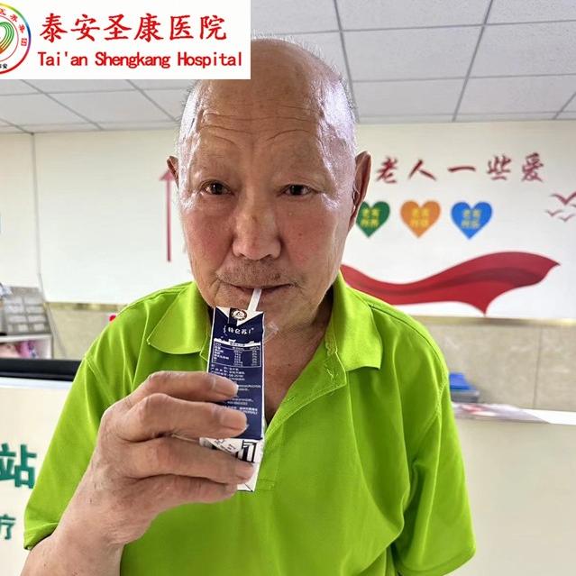 泰安圣康医院老人的日常分享